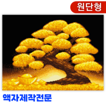 [블링블링] 원단형보석십자수(AB+원형) 60x45 해바라기 부엉이 금전수 청사과 호랑이 돼지 명화 풍경 달마도 부처님 십자가 예수님 성모마리아 대형비즈십자수, BL3D-1095 (황금돈나무)