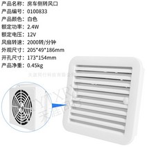 RV 배기 배출구 통풍구 환기 팬 12V 24V 캠핑카 카라반 개조 스타랙스 봉고, 12V 측면 통풍구 0100833