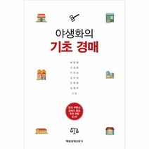 유니오니아시아 야생화의 기초경매