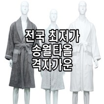 송월타올 뱀부얀 격자가운 나이트가운 진회색 아이보리 연회색, M / 아이보리, 상세페이지 참조2