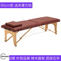 접이식마사지침대 속눈썹 안마 미용 피부 반영구, 스탠다드60와이드와인레드