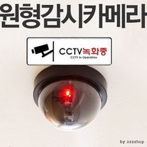 핫딜 [마이도매]모형카메라/CCTV/감시카메라/보안용품(상세페이지 확인), 창문잠금장치(핑크)