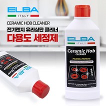 엘바 세라믹 전기렌지 다목적 전용세제, 단품