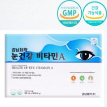 눈 건강 비타민A 비타민E 중장년층 청소년 어린이 90정 40대 50대 60대, 90정*10통