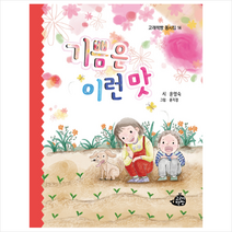 고래책빵 기쁨은 이런 맛 +미니수첩제공