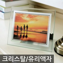 갤러리파크 크리스탈 유리액자 5x7 사이즈 액자, K08