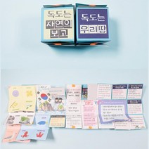 유아 독도알기 DIY 꾸미기 북아트 4개 방과후수업 DIY북 초등저학년 미술완구 아트북만들기 미니북만들기