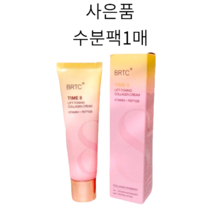 비알티씨 BRTC 타임 에잇 토닝 콜라겐크림 80ml(수량선택), 80ml, 1개