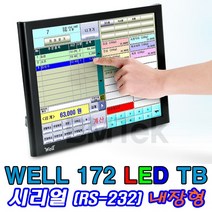 비엠텍씨앤씨 프리미엄 17인치 172 LED IR TB 시리얼 내장형 터치스크린 고화질모니터 감압식 블랙