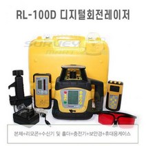 레이저 디지털 레벨기 건축시공 리모콘 디텍터 토목 지적 측량 공사 수직 수평 (C239)
