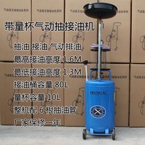 브레이크 오일 교환기 자동차 엔진오일 폐유 석션기 흡입기 흡입 잔유제거, 3. 블루 오일 리시버 세트