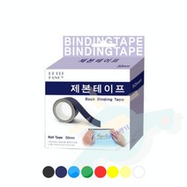 J.ROM 북커버 제본용 종이테이프 50MM 8종류색상 종이테잎, 하늘