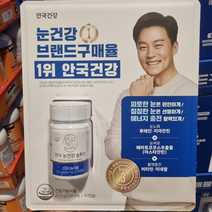 안국건강 눈건강 솔루션 250MG X 90캡슐 루테인 지아잔틴