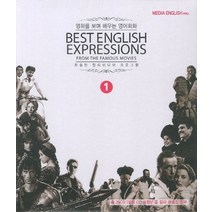 명화를 보며 배우는 영어회화 1, 미성문화원, 장시왕(저),미성문화원