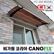 캐노픽스550x1800처마 시설 차양 막 비가림 창문 캐노피 제작 설치 어닝 테라스 꾸미기 전원 주택 현관 렉산 시공 폴리카보네이트 지붕 넥산 플라스틱 가림막 빗물받이 비막이 넥산, 블루, 검정, 실버