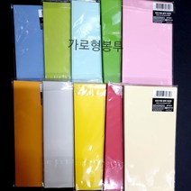 아주문구 1000원 칼라봉투 가로형 7매(17.5cm*8.5cm) 축하봉투, 10팩, 빨강색