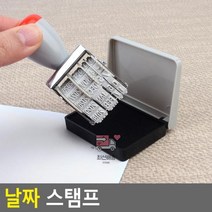 날짜_스탬프 2C4B, 상세페이지 참조