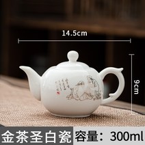 청화백자 다관 하이 화이트 차우리기 옥자 도자기티포트 쿵푸 다기 부품 2765487082, 골드 티 성스럽다 화이트 자기 다관