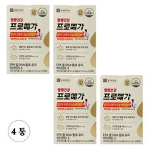 혈행건강 프로메가 알티지오메가3 듀얼 비타민d 장용성 캡슐 오매가3 작은알 냄새 어취 비린내 없는 안나는 먹기편한 부모님 노인 성인 어른, 4박스, 60캡슐
