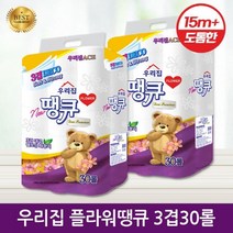 1+1 우리집 플라워땡큐 국산브랜드 3겹30롤 화장지 휴지 2팩, 30롤