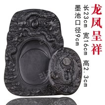 돌 천연 다기능 벼루 보물 항목 서예 고급벼루, 번영하는용과불사조[덮개있음]