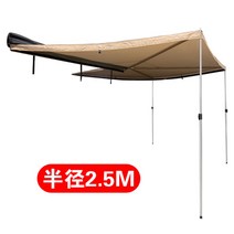 270도 어닝 올뉴카니 카니발 차량용 사이드 어닝 스타렉스 팰리세이드 차량 그랜드 룸텐트, 2.5M 반경 어닝