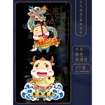 인테리어시트지 소 년 띠 복자 문 스티커 정전기 아플리케 종이오림 춘절 본 적이 없다 용품 배치 새해 1963372630, 반지빠르다 하늘을 찌를 듯함 _년 년