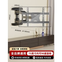 TV 벽결이 회전 브래킷 거치대 텔레스코픽 접이식, 15 90도 32-75 인치