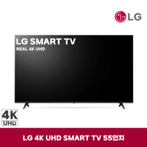 LG 55인치(139CM) UHD 스마트 TV 55UP8000PUA, 지방 벽걸이