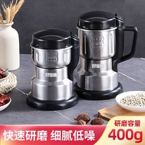가정용분쇄기 미니분쇄기 식자재 곡물 천연조미료 전기식 무선 휴대용 그라인딩 머신 가정용 소형 초 미세 한약 분쇄 기계 잡곡 다기능 깨진 벽, [02] 손잡이가 있는 대형