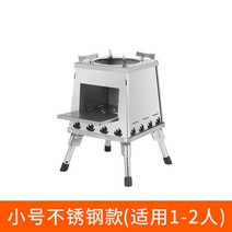 화목난로 만들기 주물 난로 장작 휴대용 갈탄 캠핑 펠렛 펜션, 단일사이즈, C스텐