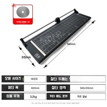 필름 재단판 시트지 도배지 롤링 수동 커터 커팅기 재단기 절단기, 14인치는 40CM 절단, 60° 이하, 5cm