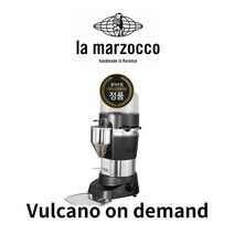 [정품] 라마르조꼬(La Marzocco) 그라인더 불카노 온 디멘드(Vulcano on demand)