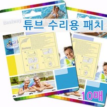 튜브 자전거 타이어 펑크 패치 구멍 자전거수리 펑크수리키트 펑크수리 정비용품 자전거펑크패치 펑크패치
