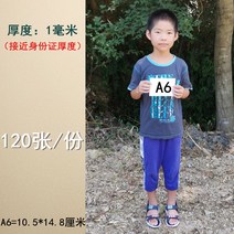 종이 두꺼운 밑판 A2A3A4A5A 쌍백 판지 수공 우드락, T01-흰카드 1밀리미터 통굽 A6크기