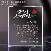 상패뜰 크리스탈 상패112 감사패 공로패 퇴직감사패 부모님감사패 교회패 전역패 장기근속패 임직패 송공패 재직기념패 환갑 칠순 팔순 정년퇴직패 교장교감패