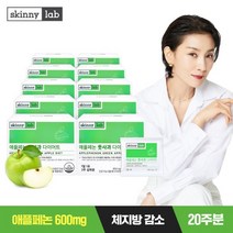 [스키니랩] 애플페논 풋사과 다이어트 정제 20주분(10박스), 단품