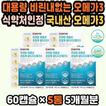 가성비 3세대오메가3 RTG알티지오메가3 비타민오메가 남성오메가 슈퍼알티지오메가3 DHA오메가3 오메가369 프리미엄오메가-3 오메가영양제 오메가추천 건강선물 오메가3미니 국내산