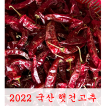 [일호농산]2022 경북 군위 햇고추 최상등급 1근 5근 10근, 1근(600g)