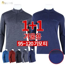 [더빅보스] PZ 집업 R 등산티 (1+1) _ 남성용 반집업 작업복 외출복 등산복 빅사이즈 95~120