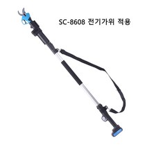 SUCA 무선 충전식 전지가위 전동가위 연장봉, sc-8603