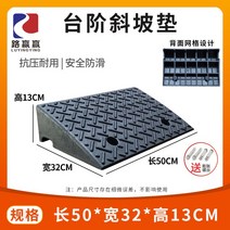 안전 휠체어 경사로 진입판 계단 경사로발판 단차해소기 발판 받침대 방문턱 경사판 장애인 안전경사로 미끄럼방지 스텝 패드 슬로프 고무 도로 치아 전기 자동차 등반 삼각형 가정용 임계, 50x32x13