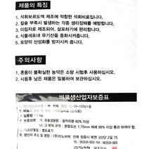 전용 소석회2kg 석회보르도액 2kg 전용 석회 칼슘비료 소석회