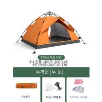 원터치 자동텐트 야외 태양 보호 방풍 빠른 개방 단층 텐트 3-4 인 가족 봄 나들이 야외 캠핑 텐트 없음, 오렌지 피크닉 매트 방습 매트