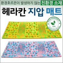 MVB436327발매트 [헤라칸지압매트] 발매트/지압매트/주방발매트/다용도발매트/지압판/주방지압매트/안마매트/발매트, 헤라칸 윗몸일으키기