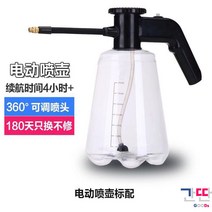 전기분무기 소형 분재 대용량 살수주전자 가정용, 2리터 투명