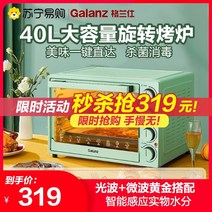 켄벡션오븐 업소용 데크 켄벡션 제빵용 오븐Galanz 1124 다기능 전기 오븐 가정용 40l 회전식 바베큐 베이킹 발효 비주얼 스토브 라이트 b41, 초록