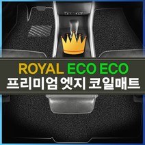 로얄 엣지코일매트_푸조 3008(2010)1세대(운전만홀) 일체형_1열+2열set, 매트색상 : 베이지