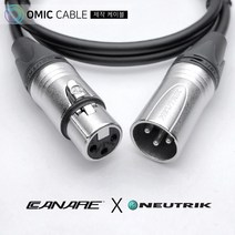 XLR 암-XLR 수 7m 카나레 캐논 마이크 케이블 선 (오믹케이블 OM-2XX), 노랑