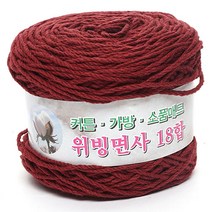 위빙샵 위빙면사 80g 10+1 면사 면실 가방실 뜨개실, 03 잼, 36합